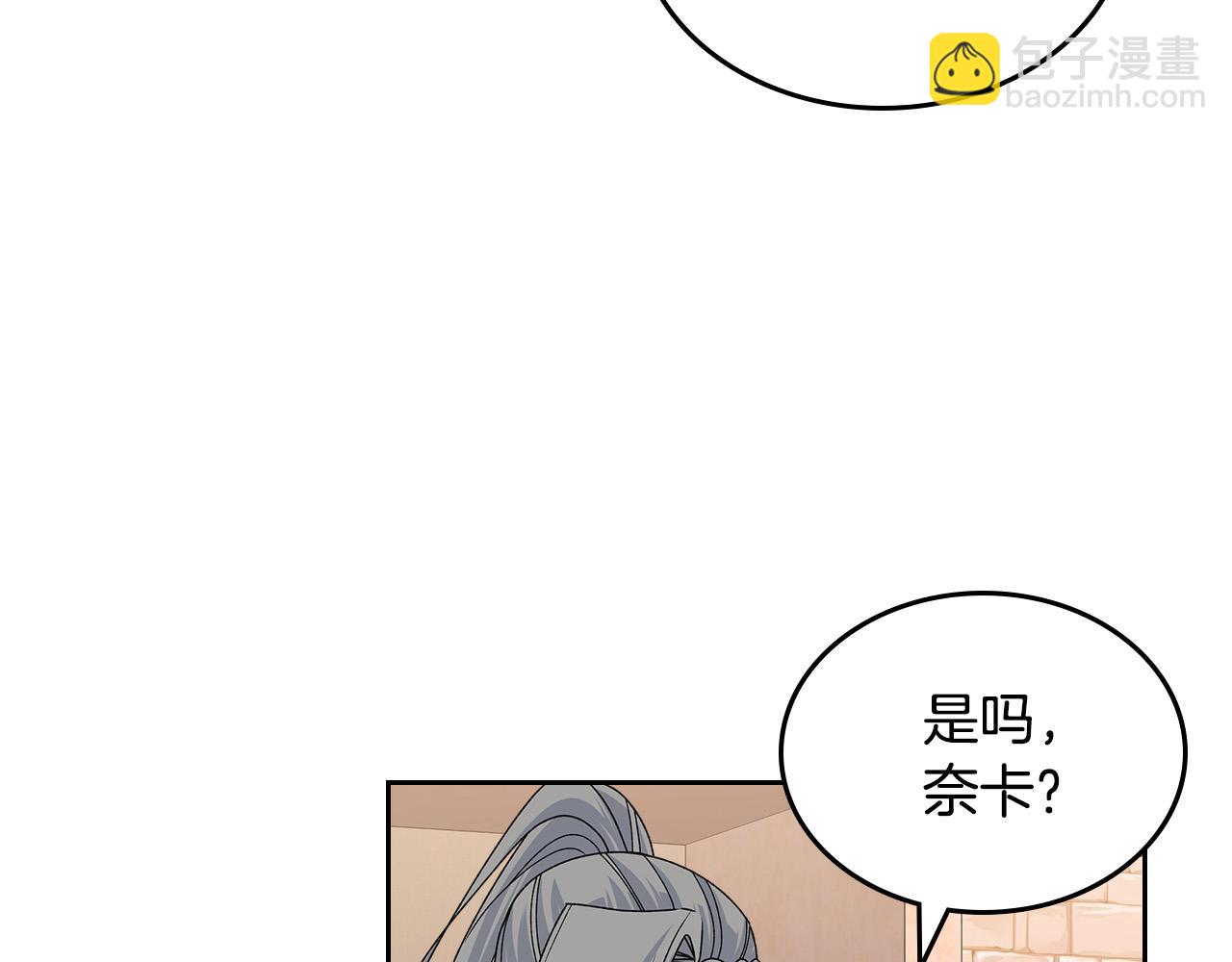 毒皇妃也有可愛閨蜜？ - 第107話 好久不見(3/3) - 2