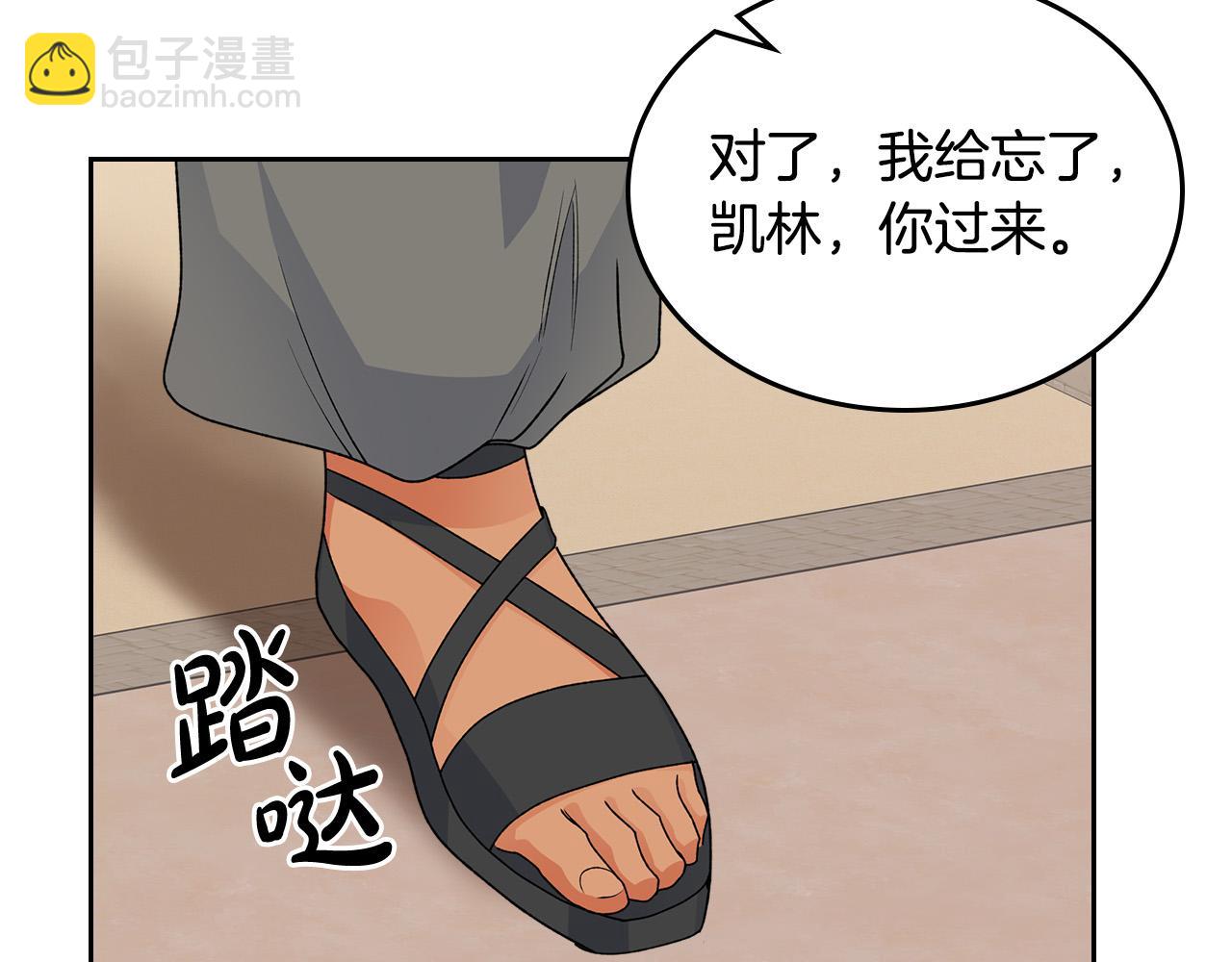 毒皇妃也有可愛閨蜜？ - 第107話 好久不見(3/3) - 8