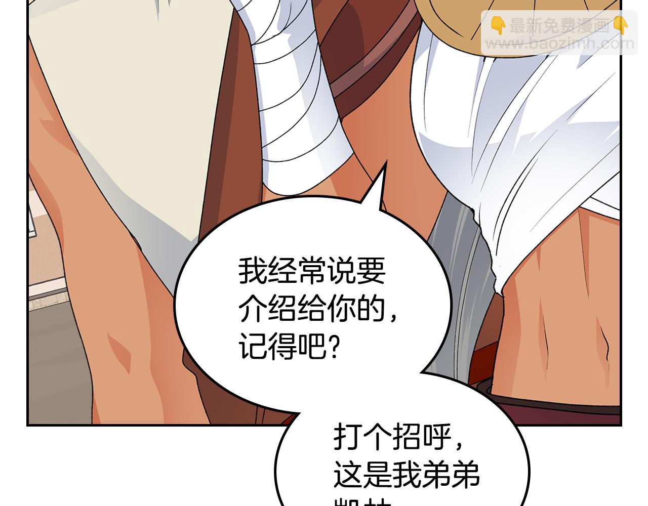 毒皇妃也有可愛閨蜜？ - 第107話 好久不見(3/3) - 3