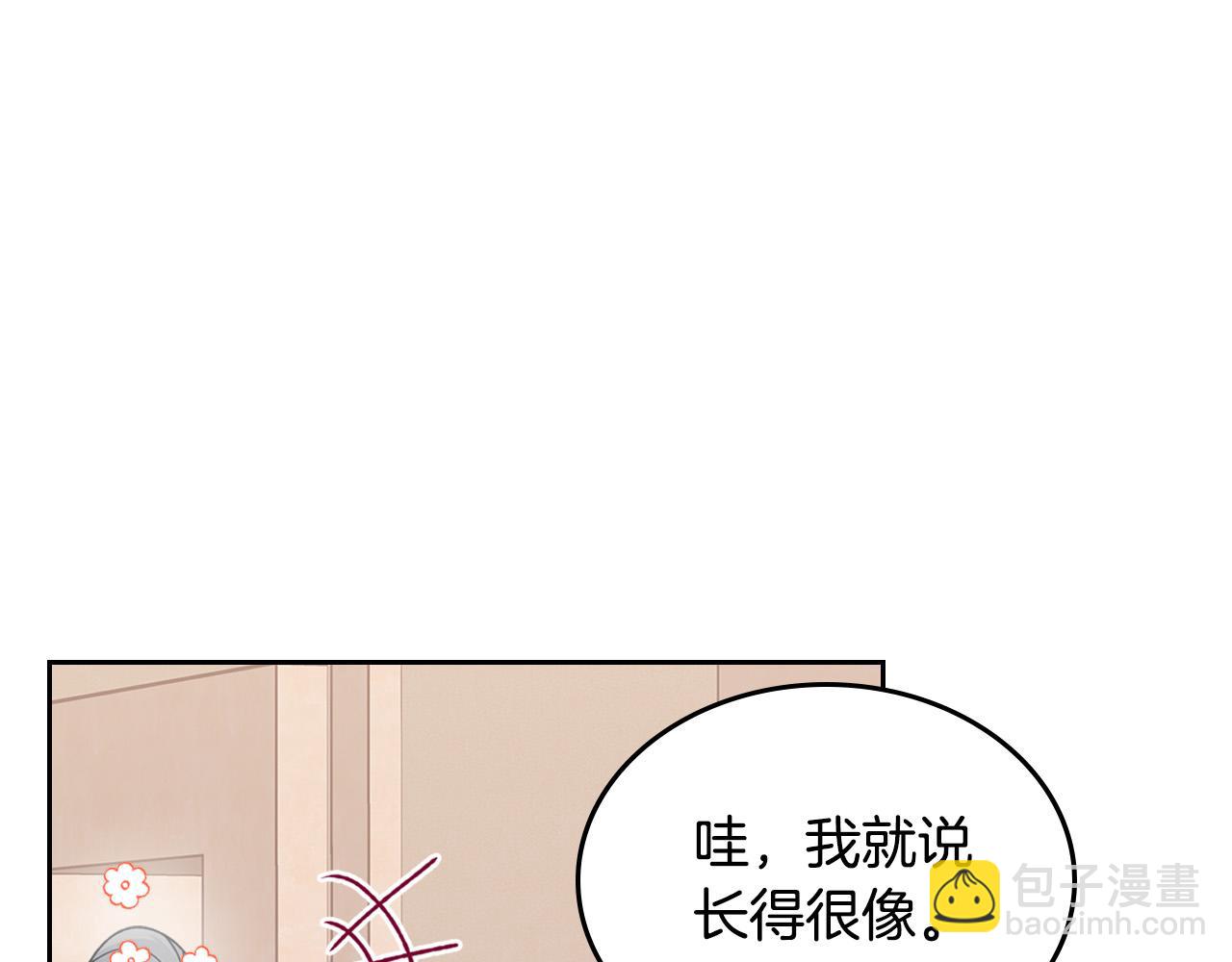 毒皇妃也有可愛閨蜜？ - 第107話 好久不見(3/3) - 5