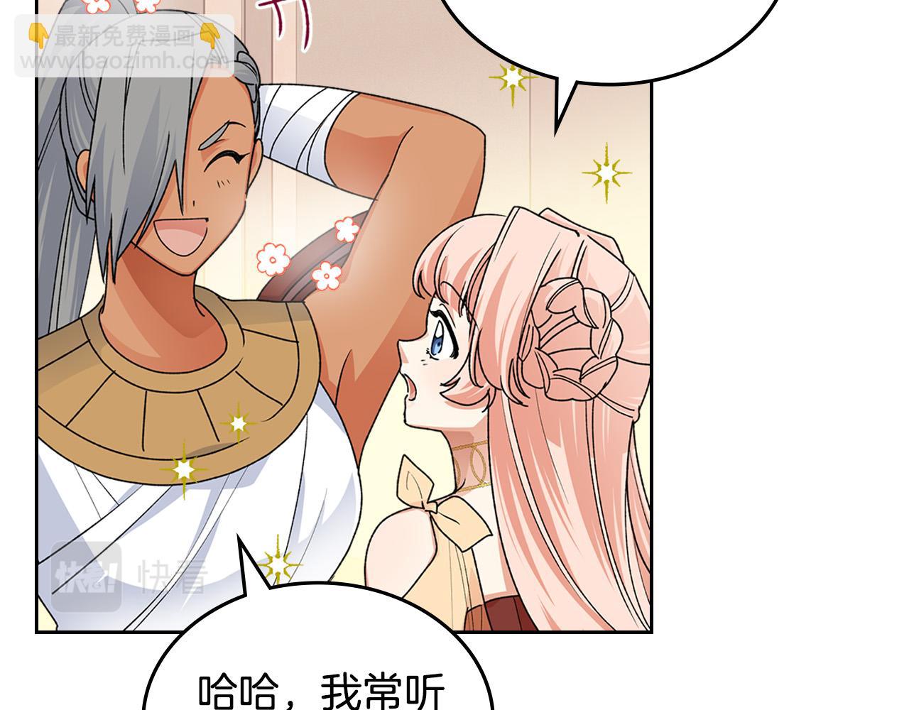 毒皇妃也有可愛閨蜜？ - 第107話 好久不見(3/3) - 6