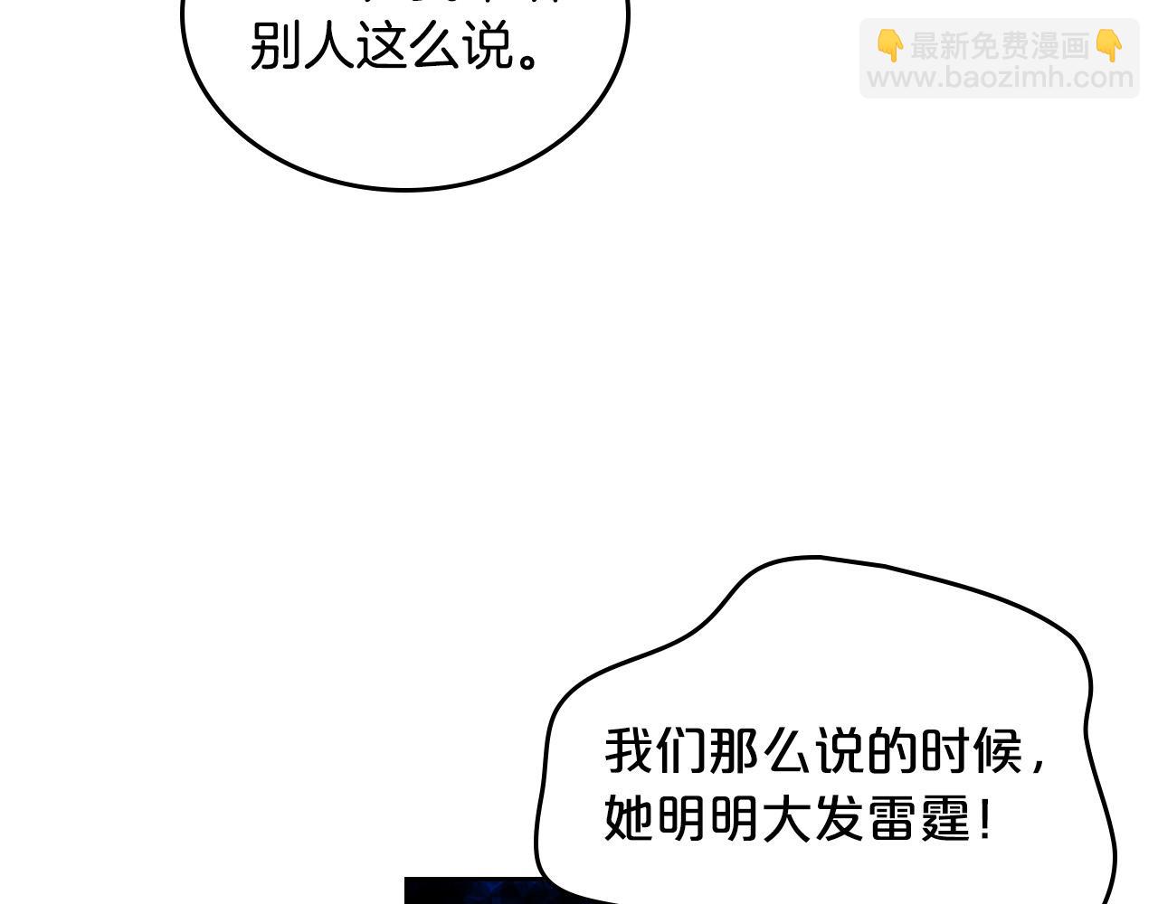 毒皇妃也有可愛閨蜜？ - 第107話 好久不見(3/3) - 7