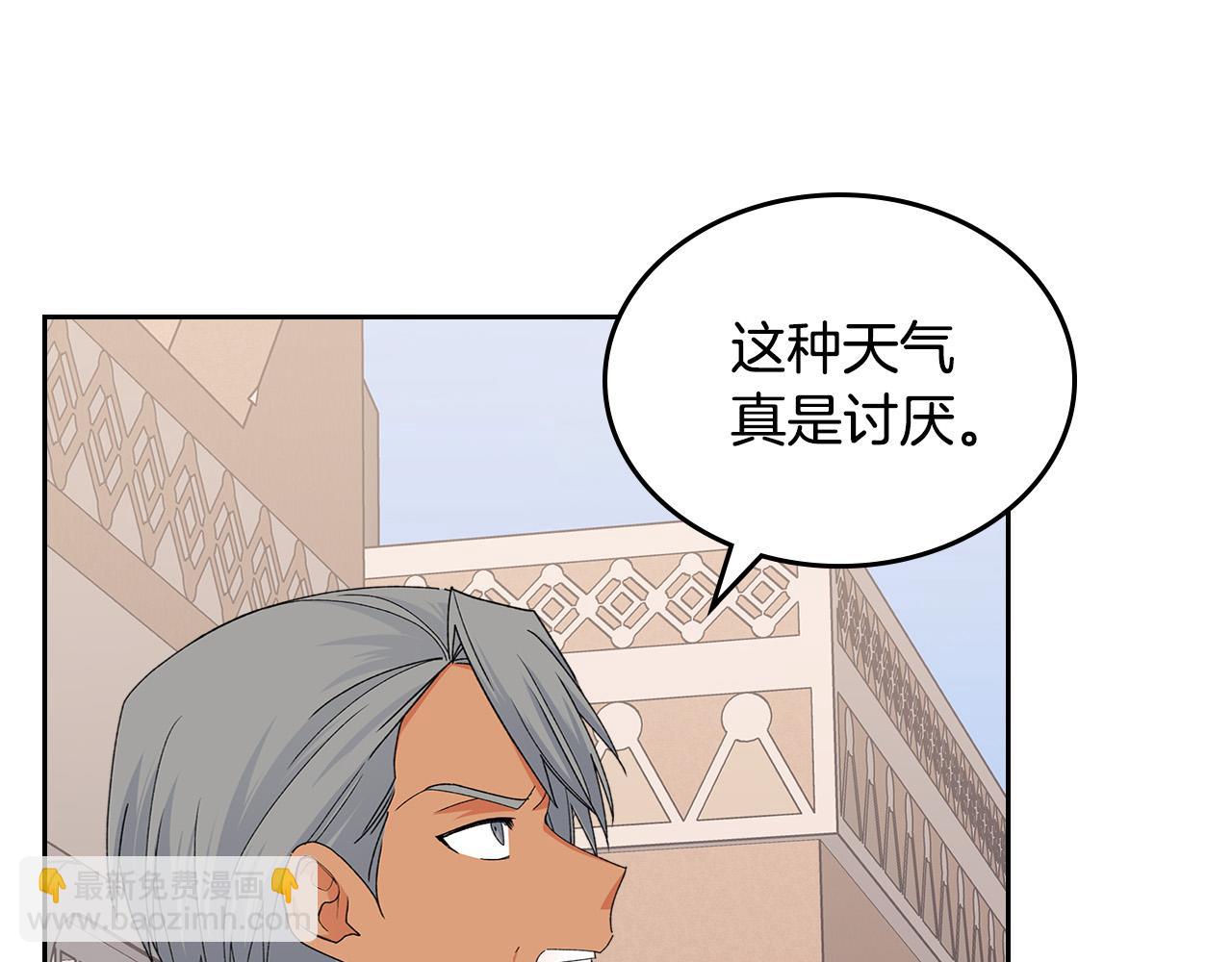 毒皇妃也有可愛閨蜜？ - 第107話 好久不見(1/3) - 7