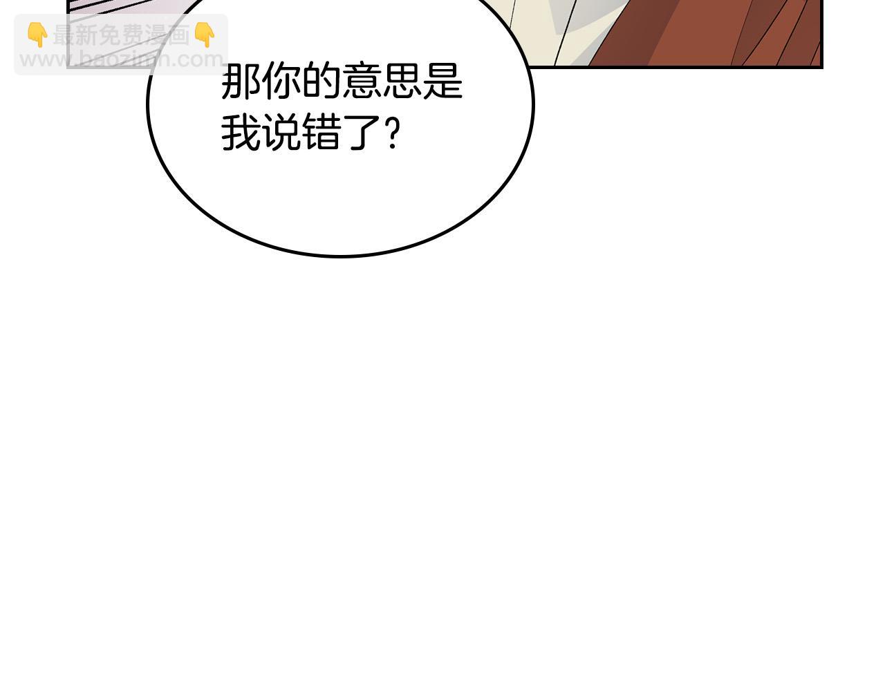 毒皇妃也有可愛閨蜜？ - 第107話 好久不見(1/3) - 6