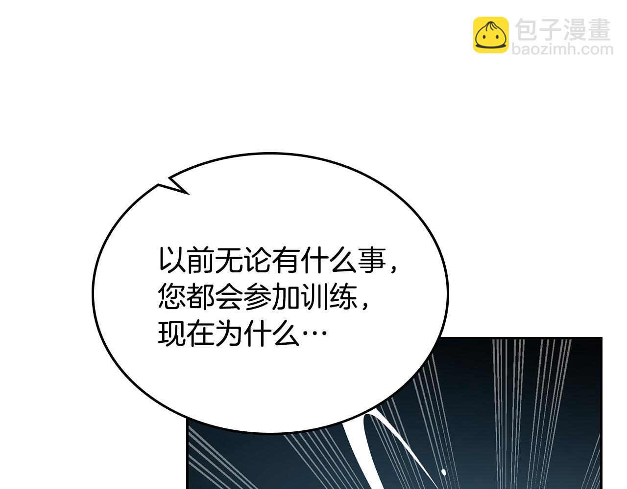 毒皇妃也有可愛閨蜜？ - 第107話 好久不見(1/3) - 1