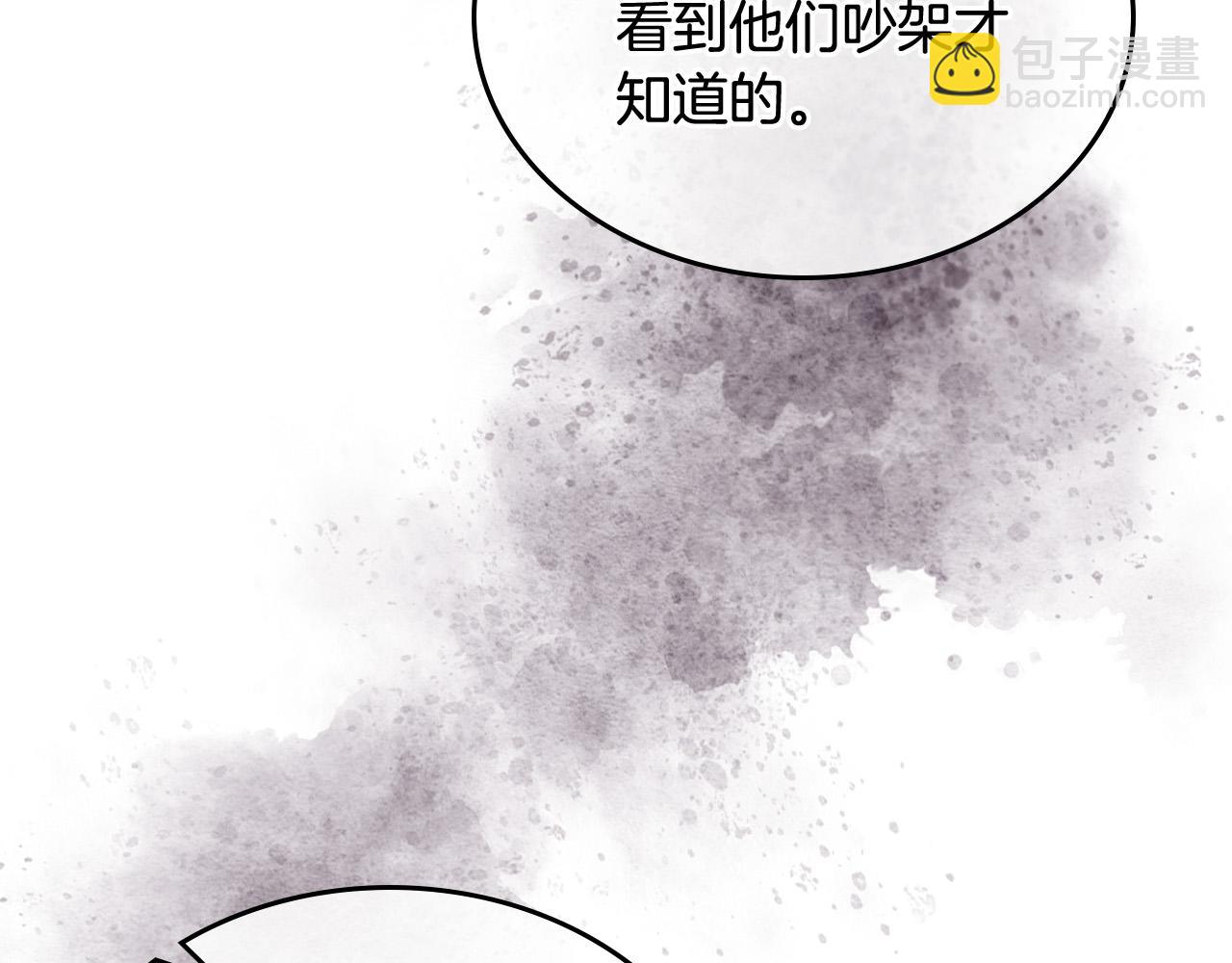 毒皇妃也有可愛閨蜜？ - 第107話 好久不見(1/3) - 7