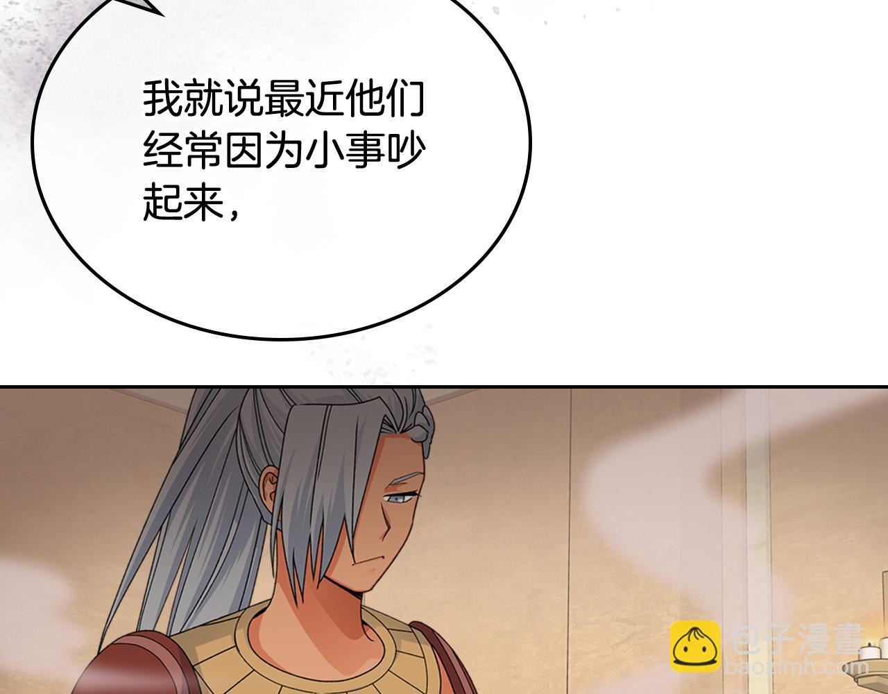 毒皇妃也有可愛閨蜜？ - 第107話 好久不見(1/3) - 8