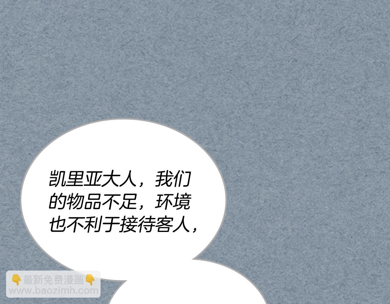 毒皇妃也有可愛閨蜜？ - 第107話 好久不見(2/3) - 8