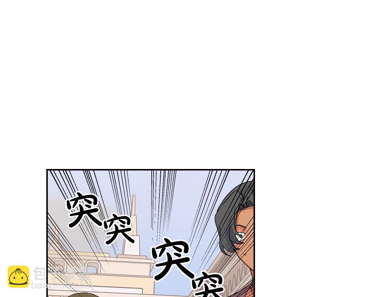 毒皇妃也有可愛閨蜜？ - 第107話 好久不見(2/3) - 1