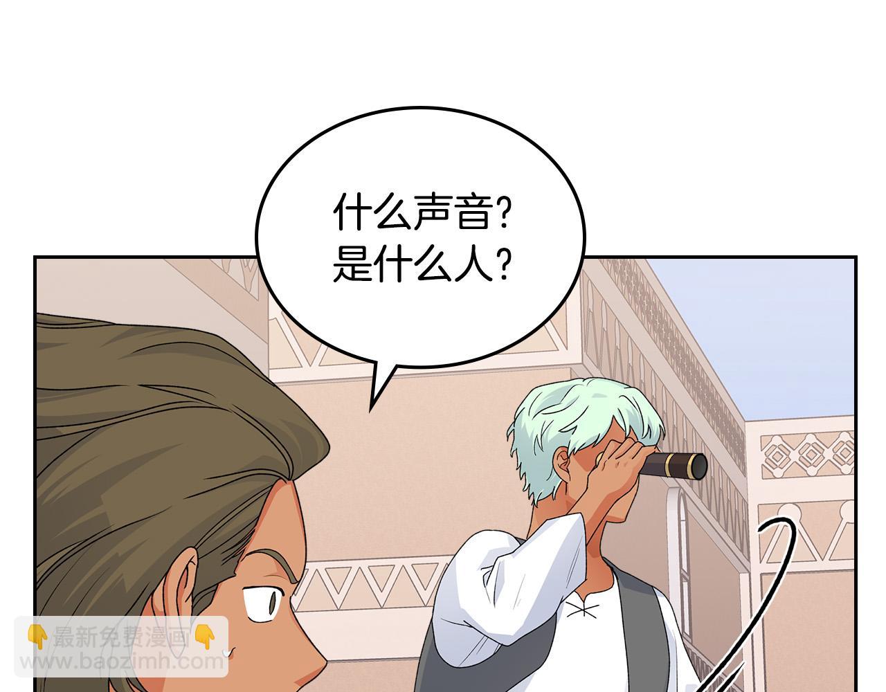 毒皇妃也有可愛閨蜜？ - 第107話 好久不見(2/3) - 3