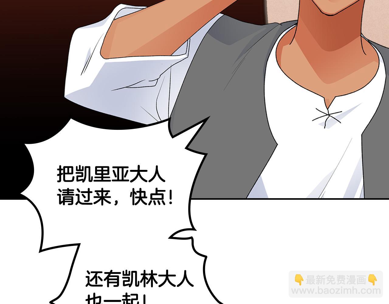 毒皇妃也有可愛閨蜜？ - 第107話 好久不見(2/3) - 1