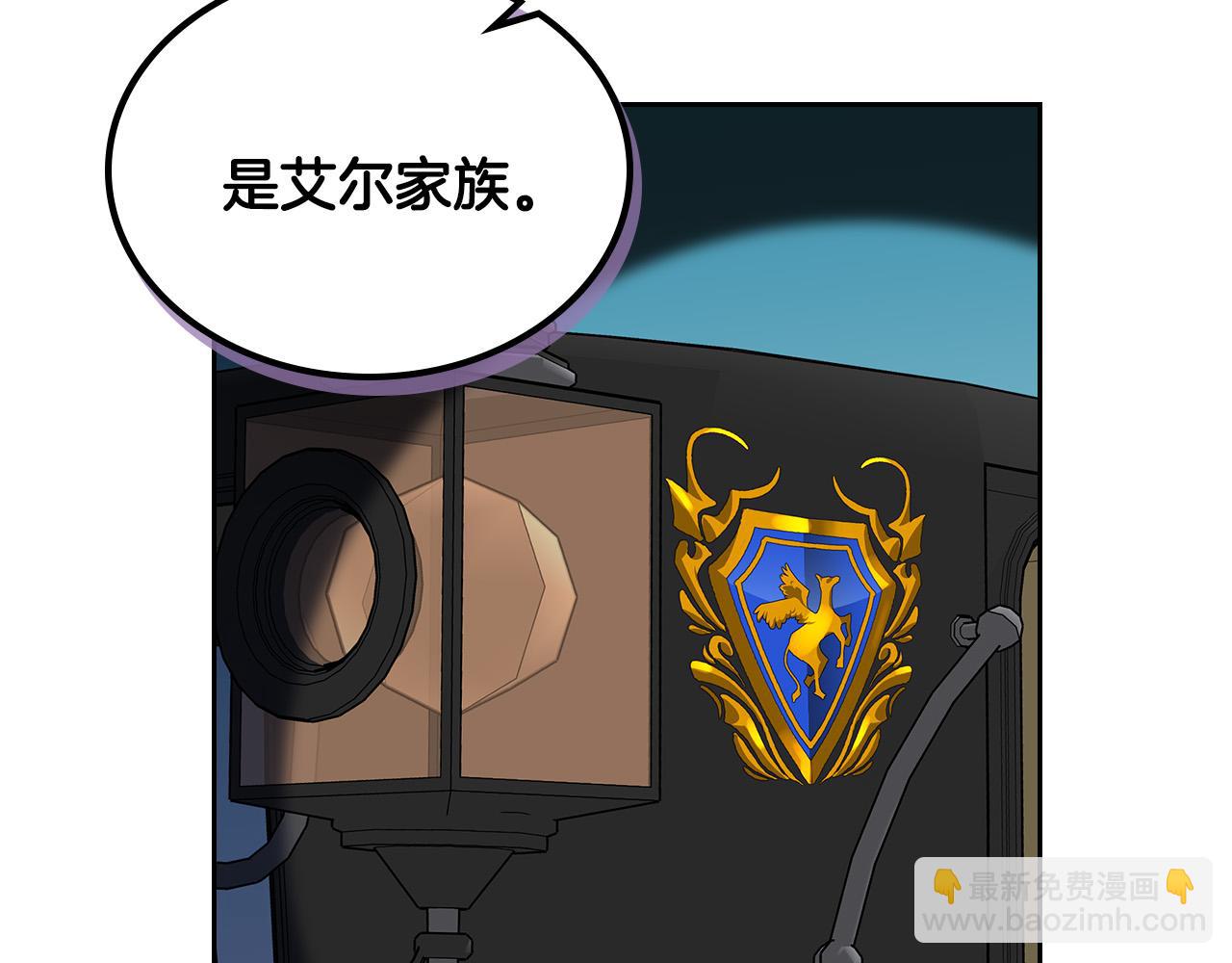 毒皇妃也有可愛閨蜜？ - 第107話 好久不見(2/3) - 3