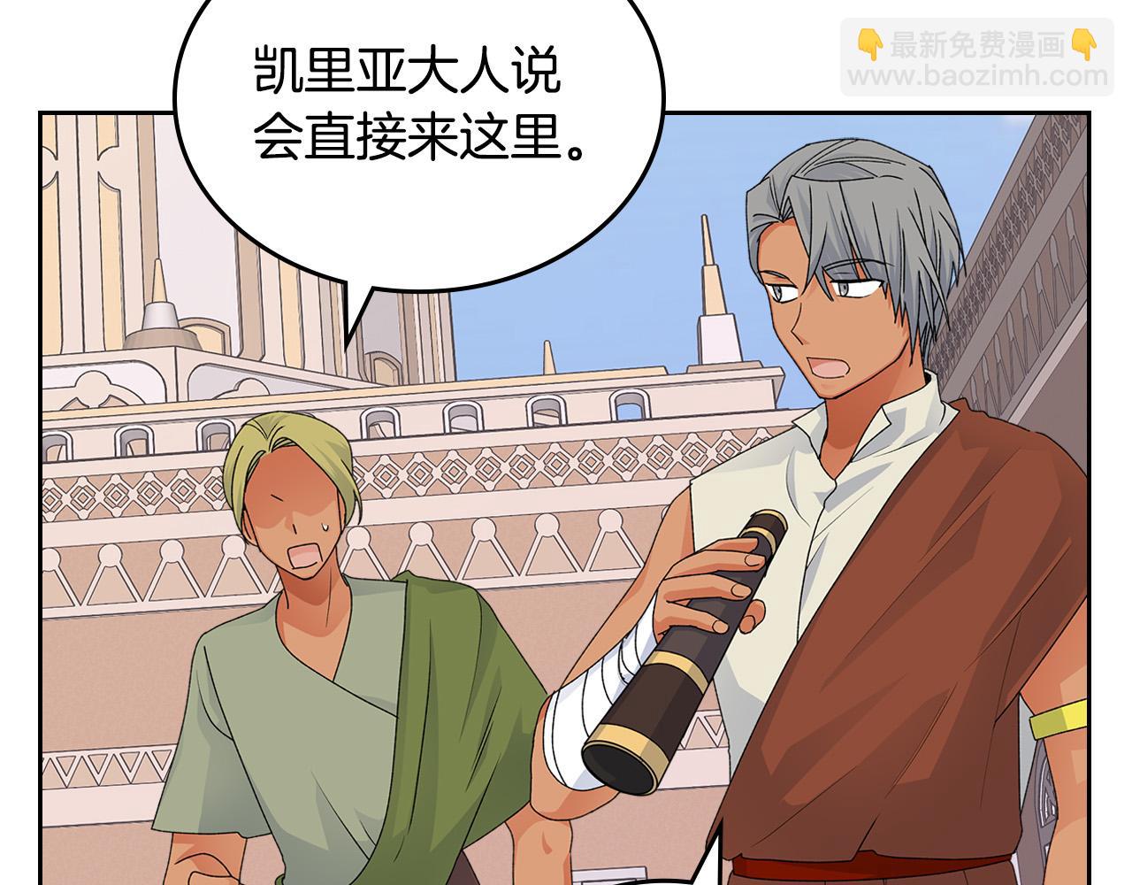 毒皇妃也有可愛閨蜜？ - 第107話 好久不見(2/3) - 5