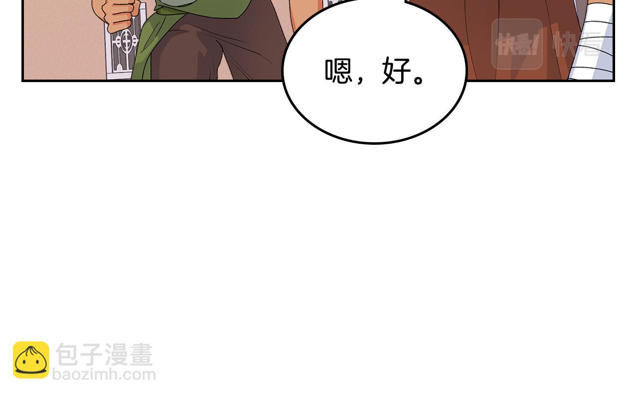 毒皇妃也有可愛閨蜜？ - 第107話 好久不見(2/3) - 6