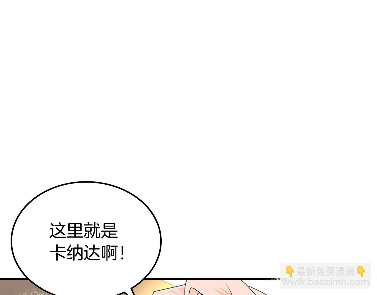 毒皇妃也有可愛閨蜜？ - 第107話 好久不見(2/3) - 5