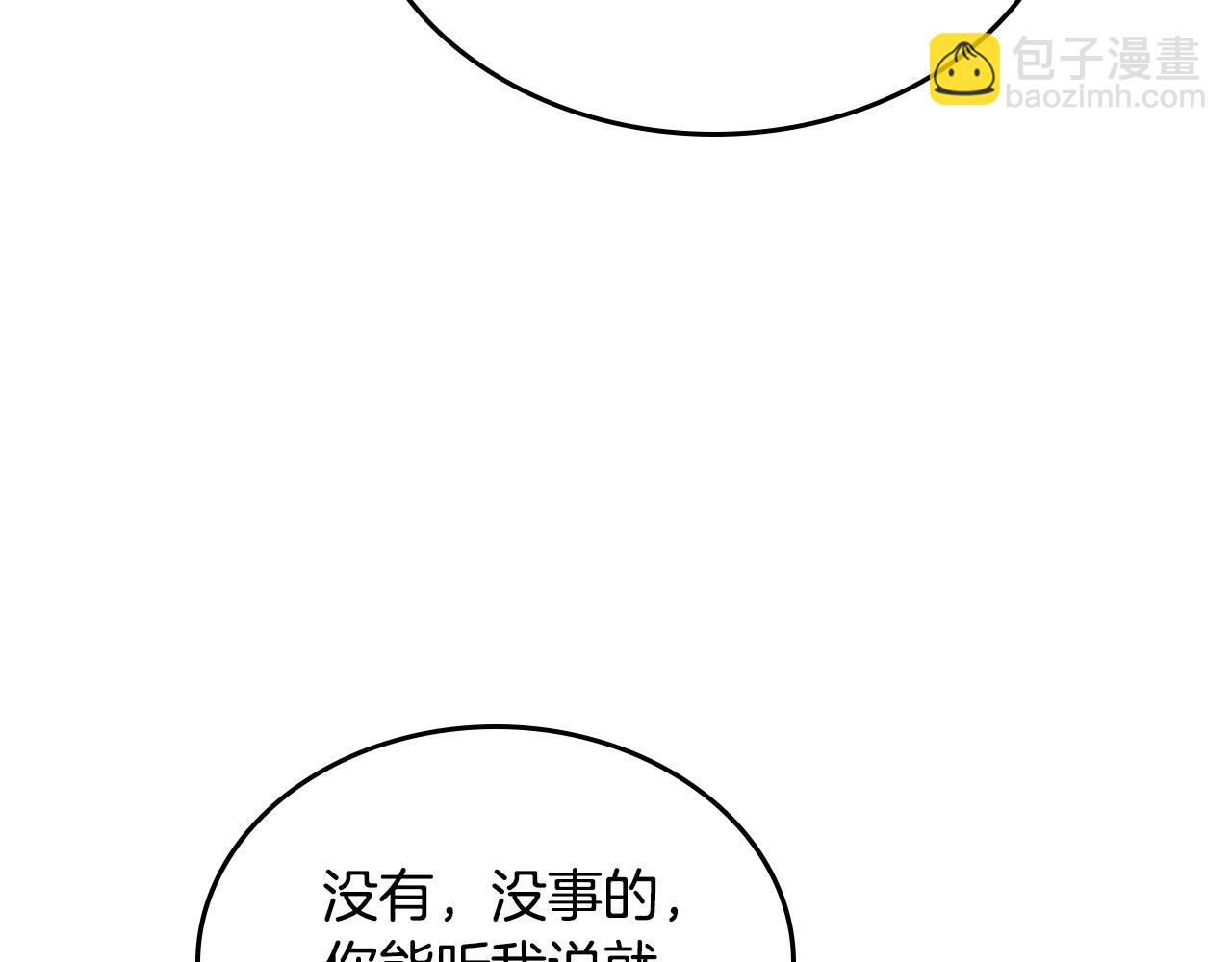 毒皇妃也有可愛閨蜜？ - 第109話 了不起的國王(3/4) - 8