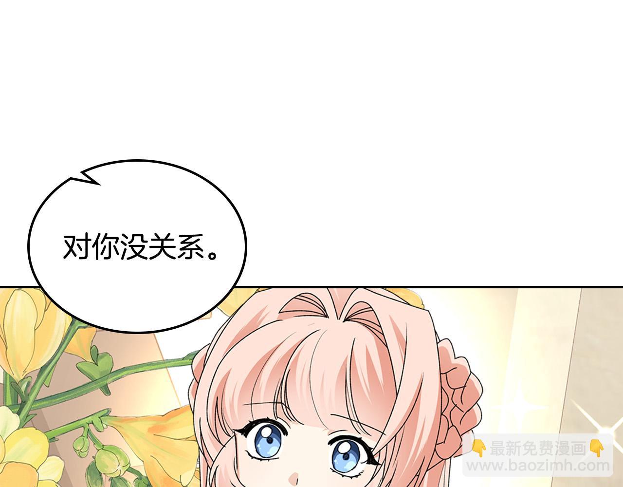 毒皇妃也有可愛閨蜜？ - 第109話 了不起的國王(3/4) - 7