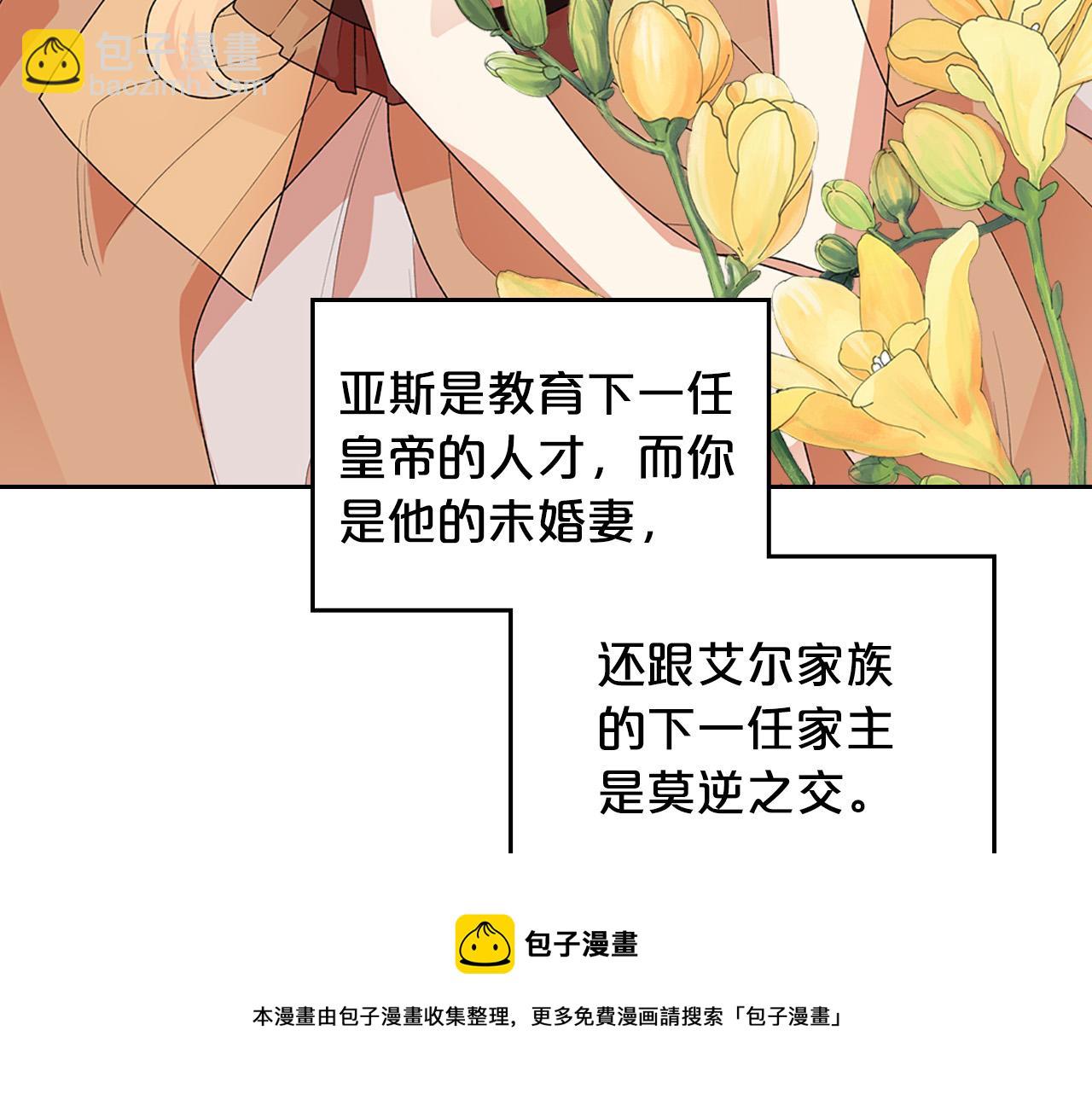 毒皇妃也有可愛閨蜜？ - 第109話 了不起的國王(3/4) - 1