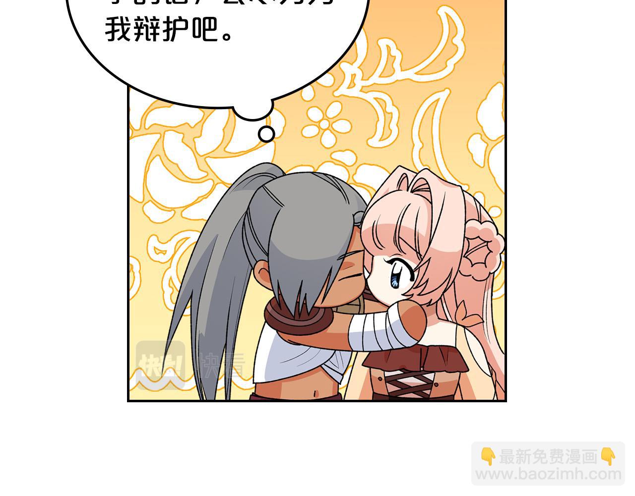 毒皇妃也有可愛閨蜜？ - 第109話 了不起的國王(3/4) - 4