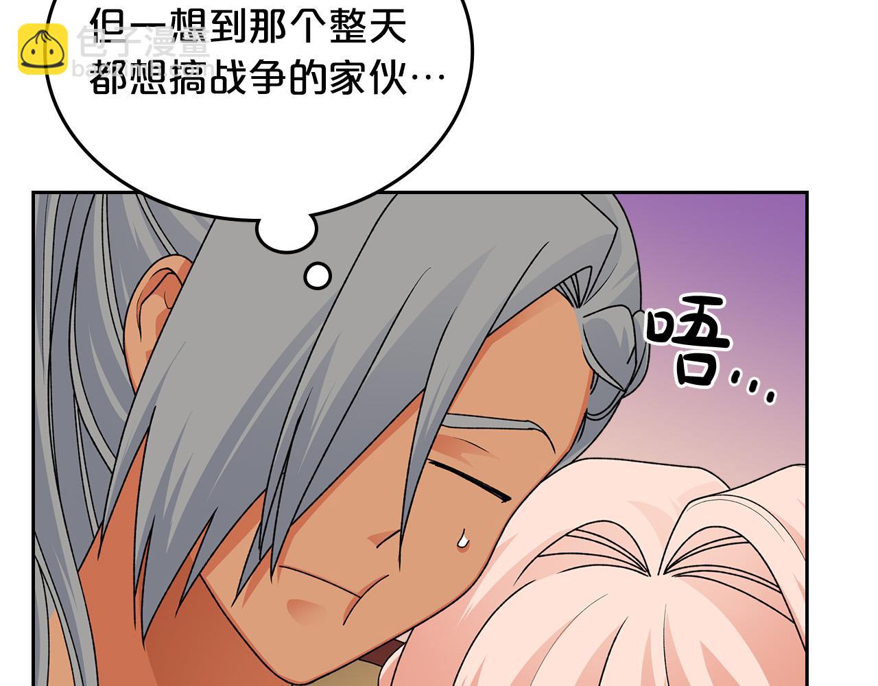 毒皇妃也有可愛閨蜜？ - 第109話 了不起的國王(3/4) - 6