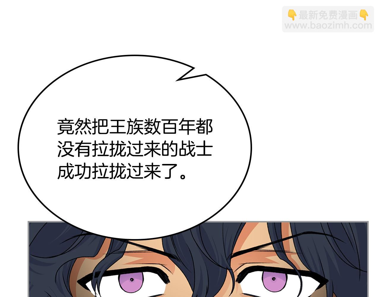 毒皇妃也有可愛閨蜜？ - 第109話 了不起的國王(3/4) - 8