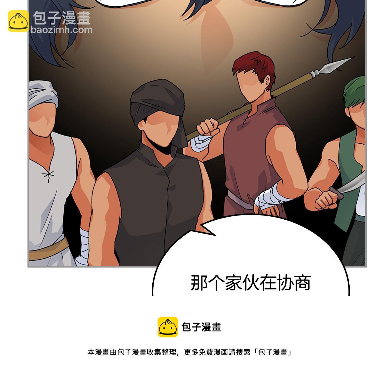 毒皇妃也有可愛閨蜜？ - 第109話 了不起的國王(3/4) - 1