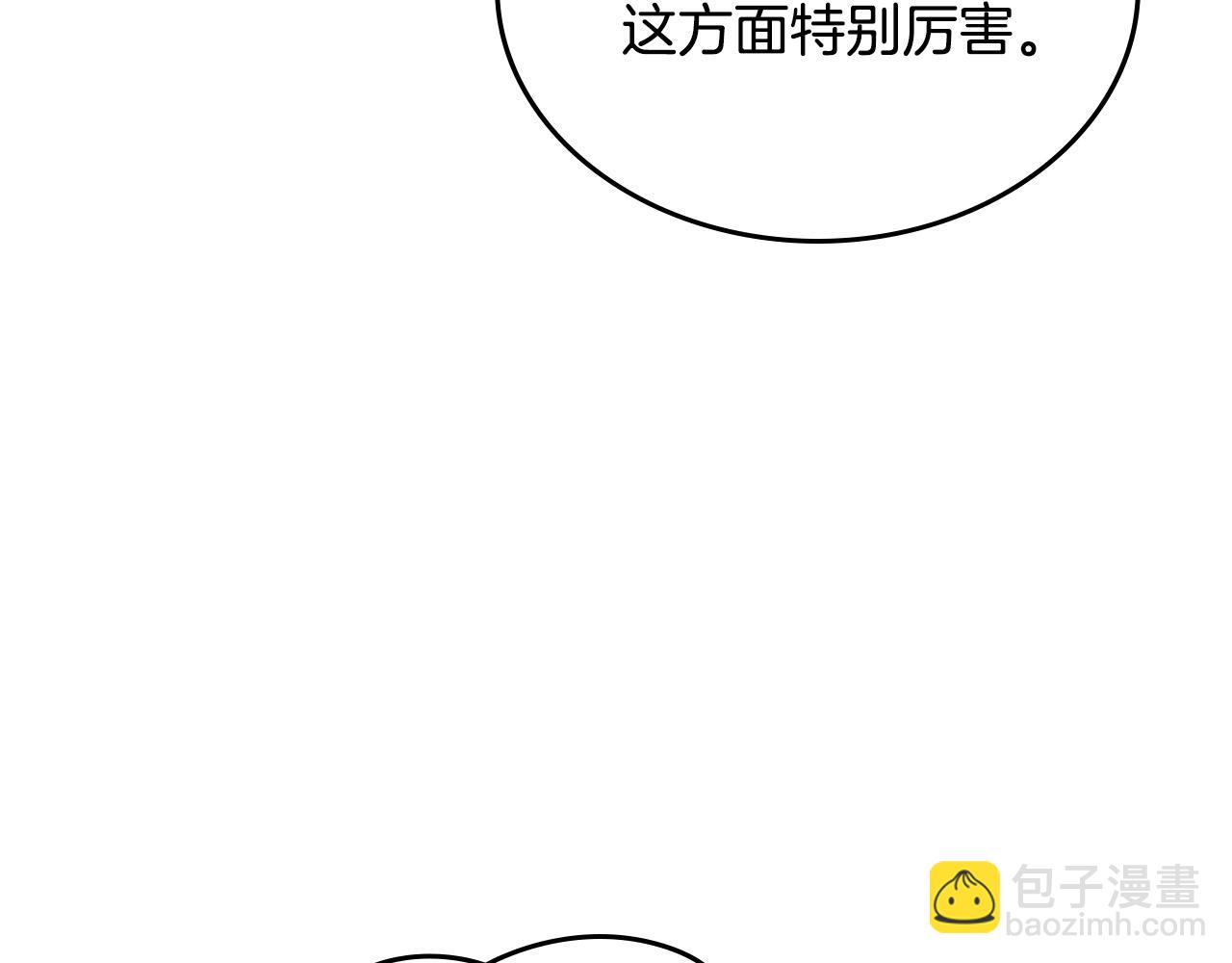 毒皇妃也有可愛閨蜜？ - 第109話 了不起的國王(3/4) - 2