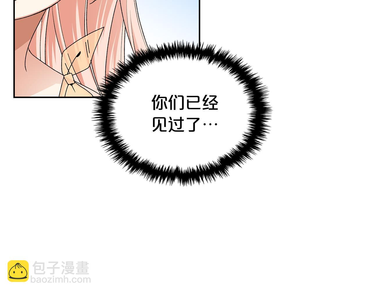 毒皇妃也有可愛閨蜜？ - 第109話 了不起的國王(3/4) - 4