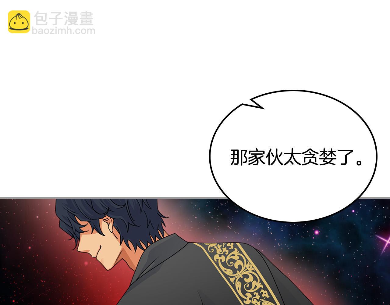 毒皇妃也有可愛閨蜜？ - 第109話 了不起的國王(3/4) - 6