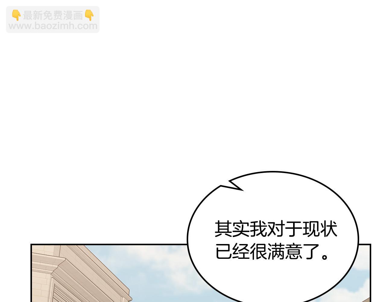 毒皇妃也有可愛閨蜜？ - 第109話 了不起的國王(3/4) - 8