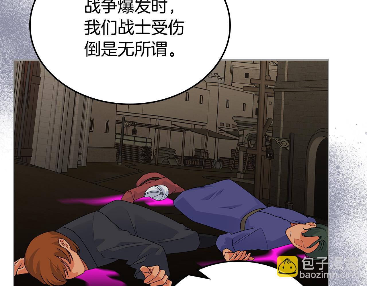 毒皇妃也有可愛閨蜜？ - 第109話 了不起的國王(3/4) - 3