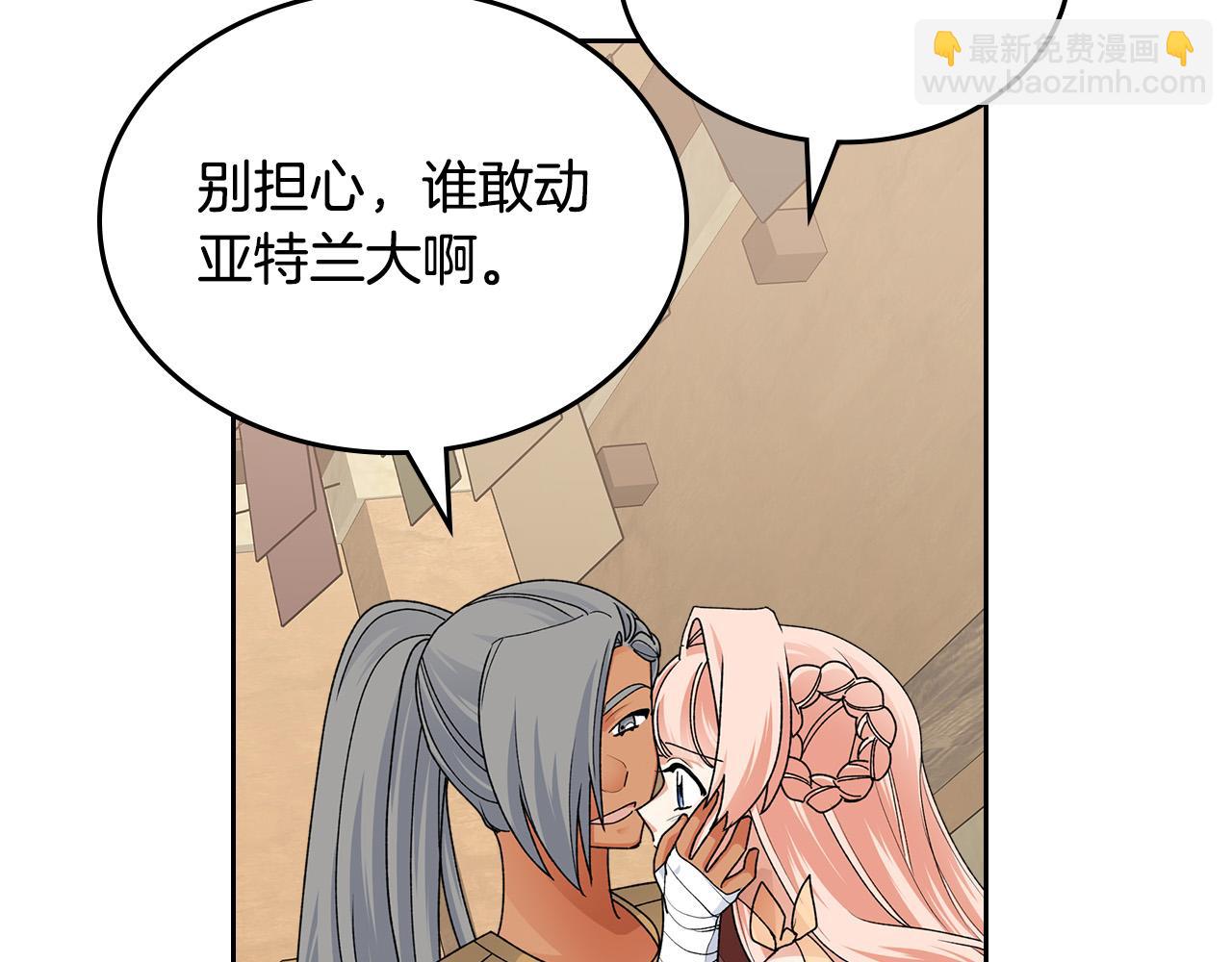 毒皇妃也有可愛閨蜜？ - 第109話 了不起的國王(3/4) - 6