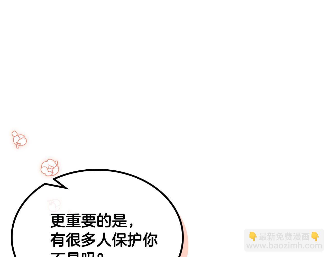 毒皇妃也有可愛閨蜜？ - 第109話 了不起的國王(3/4) - 8