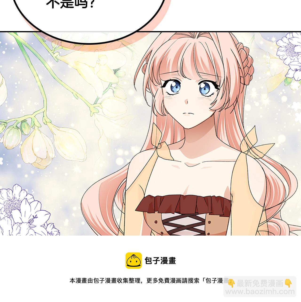 毒皇妃也有可愛閨蜜？ - 第109話 了不起的國王(3/4) - 1