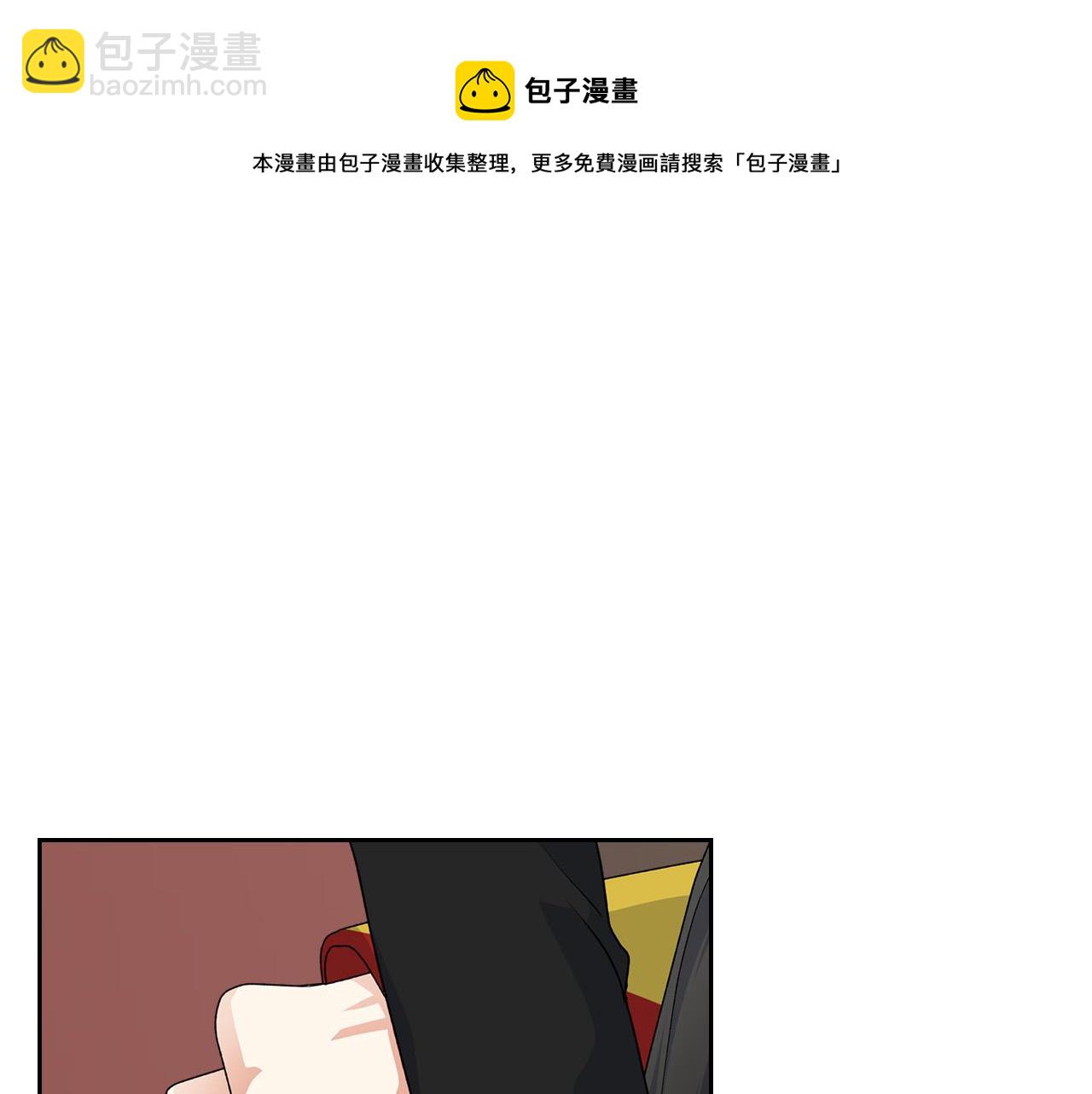 毒皇妃也有可愛閨蜜？ - 第109話 了不起的國王(3/4) - 5