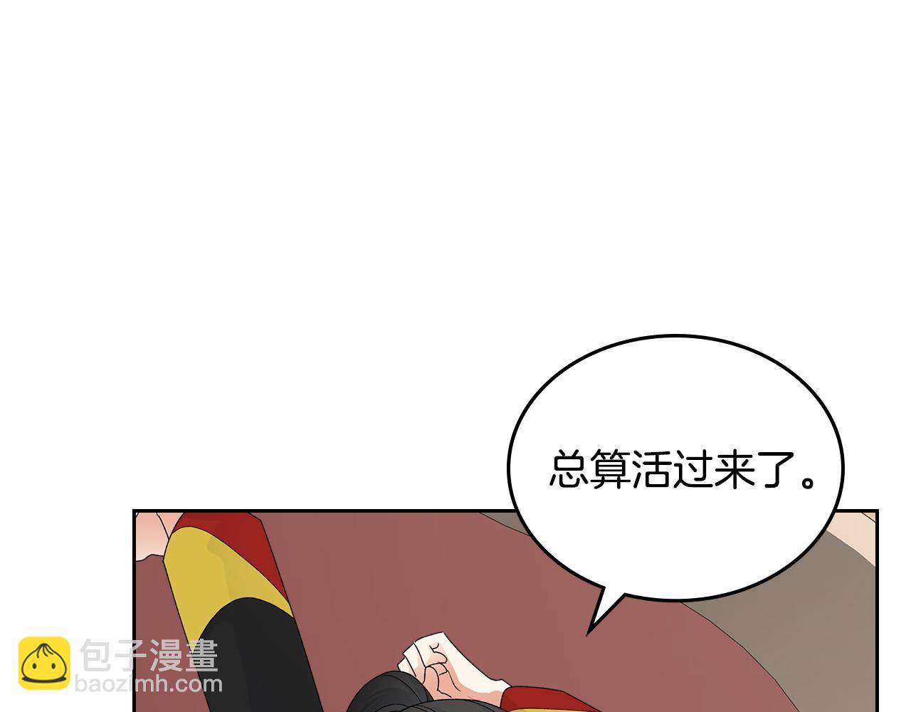 毒皇妃也有可愛閨蜜？ - 第109話 了不起的國王(3/4) - 7