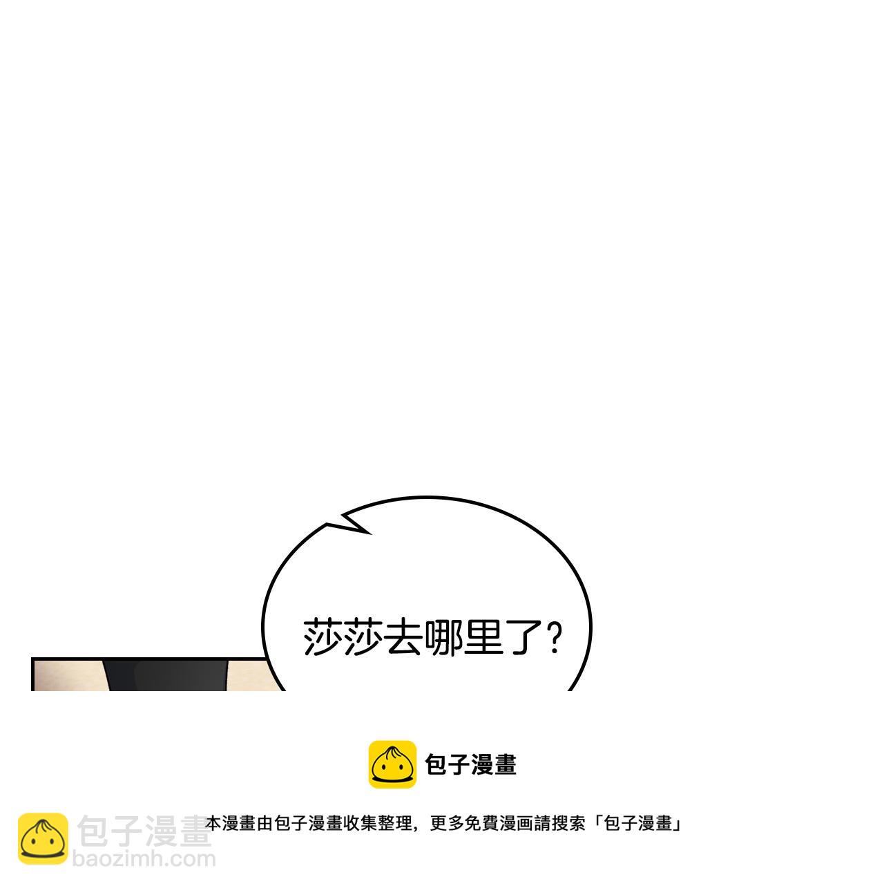 毒皇妃也有可愛閨蜜？ - 第109話 了不起的國王(3/4) - 1