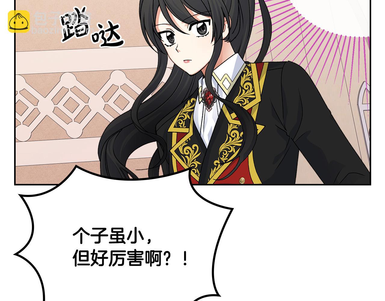 毒皇妃也有可愛閨蜜？ - 第109話 了不起的國王(3/4) - 4