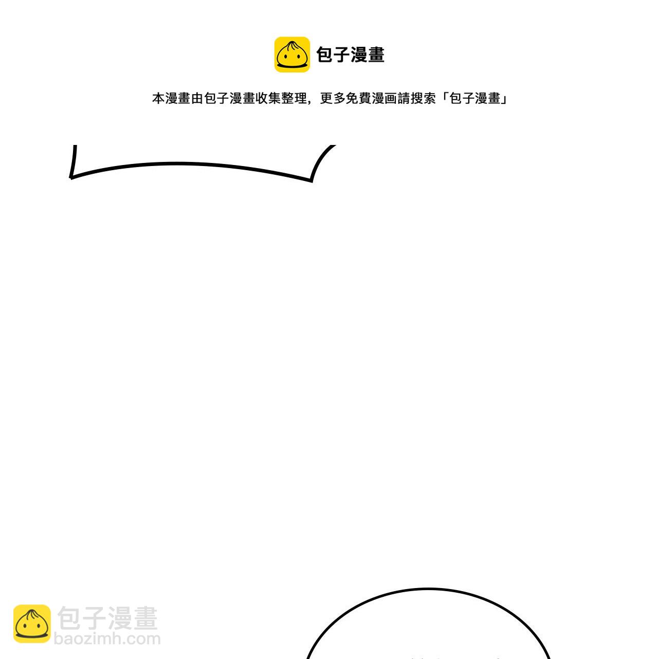 毒皇妃也有可愛閨蜜？ - 第109話 了不起的國王(3/4) - 5