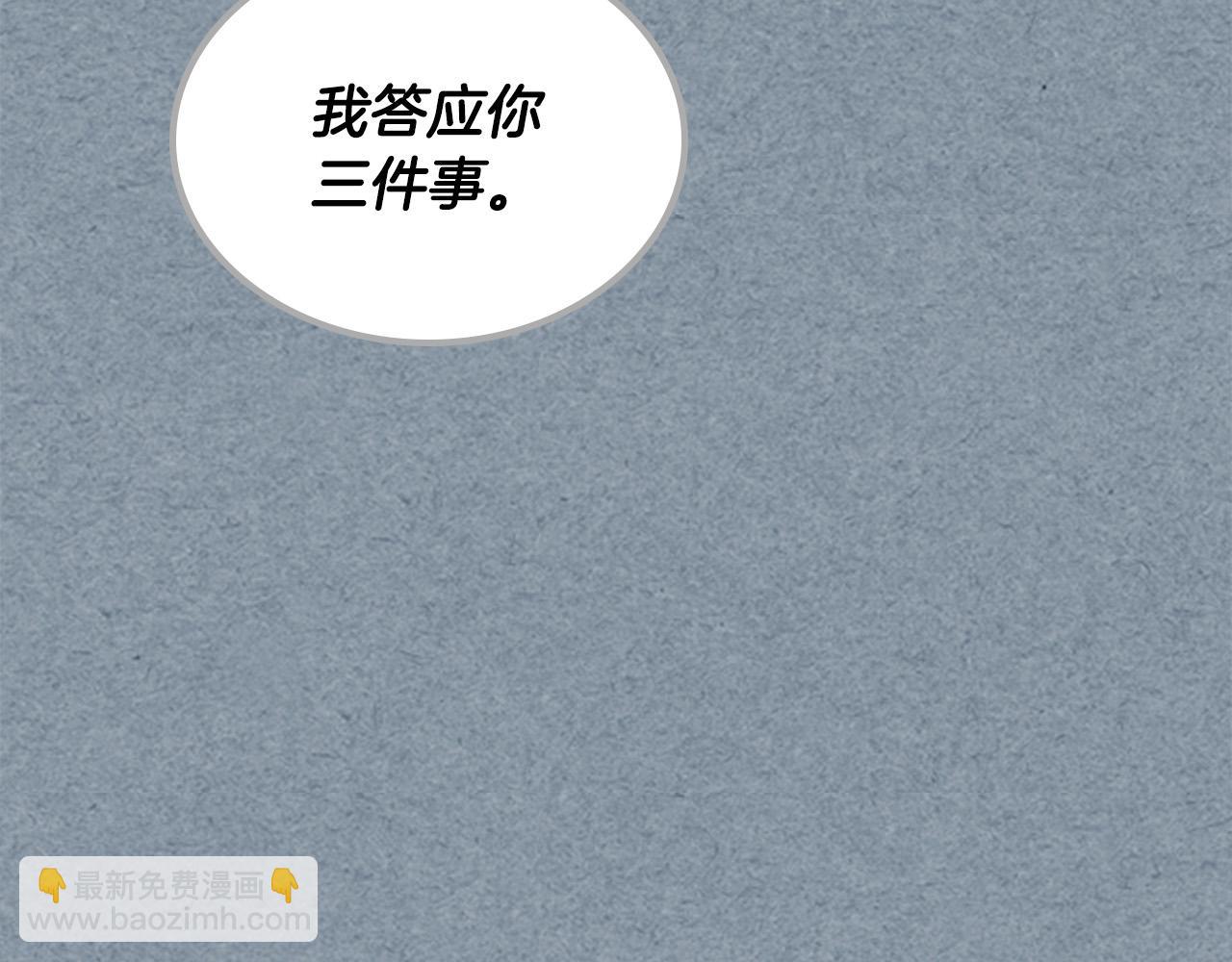 毒皇妃也有可愛閨蜜？ - 第109話 了不起的國王(1/4) - 7