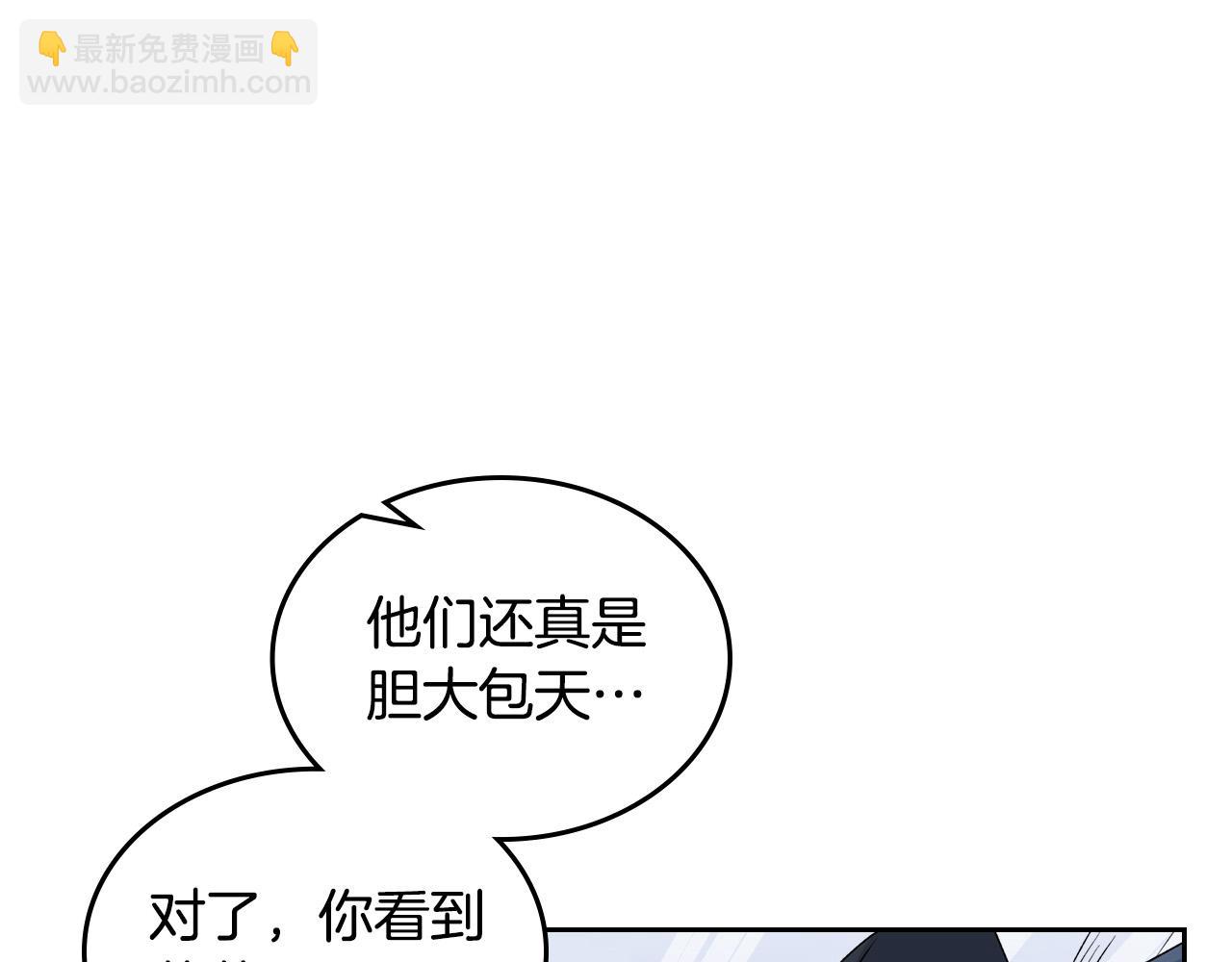 毒皇妃也有可愛閨蜜？ - 第109話 了不起的國王(4/4) - 2