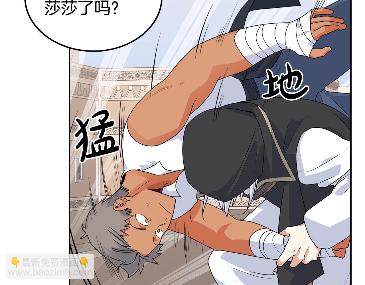 毒皇妃也有可愛閨蜜？ - 第109話 了不起的國王(4/4) - 3