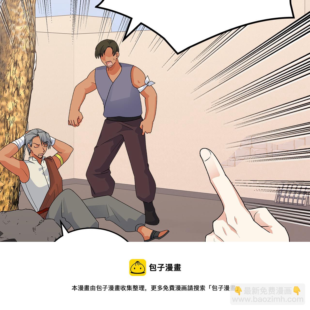 毒皇妃也有可愛閨蜜？ - 第109話 了不起的國王(4/4) - 3