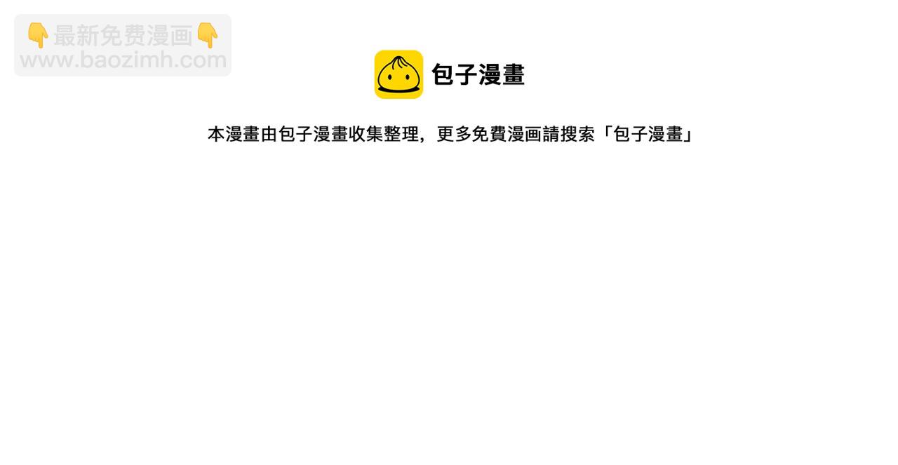 毒皇妃也有可愛閨蜜？ - 第109話 了不起的國王(4/4) - 1