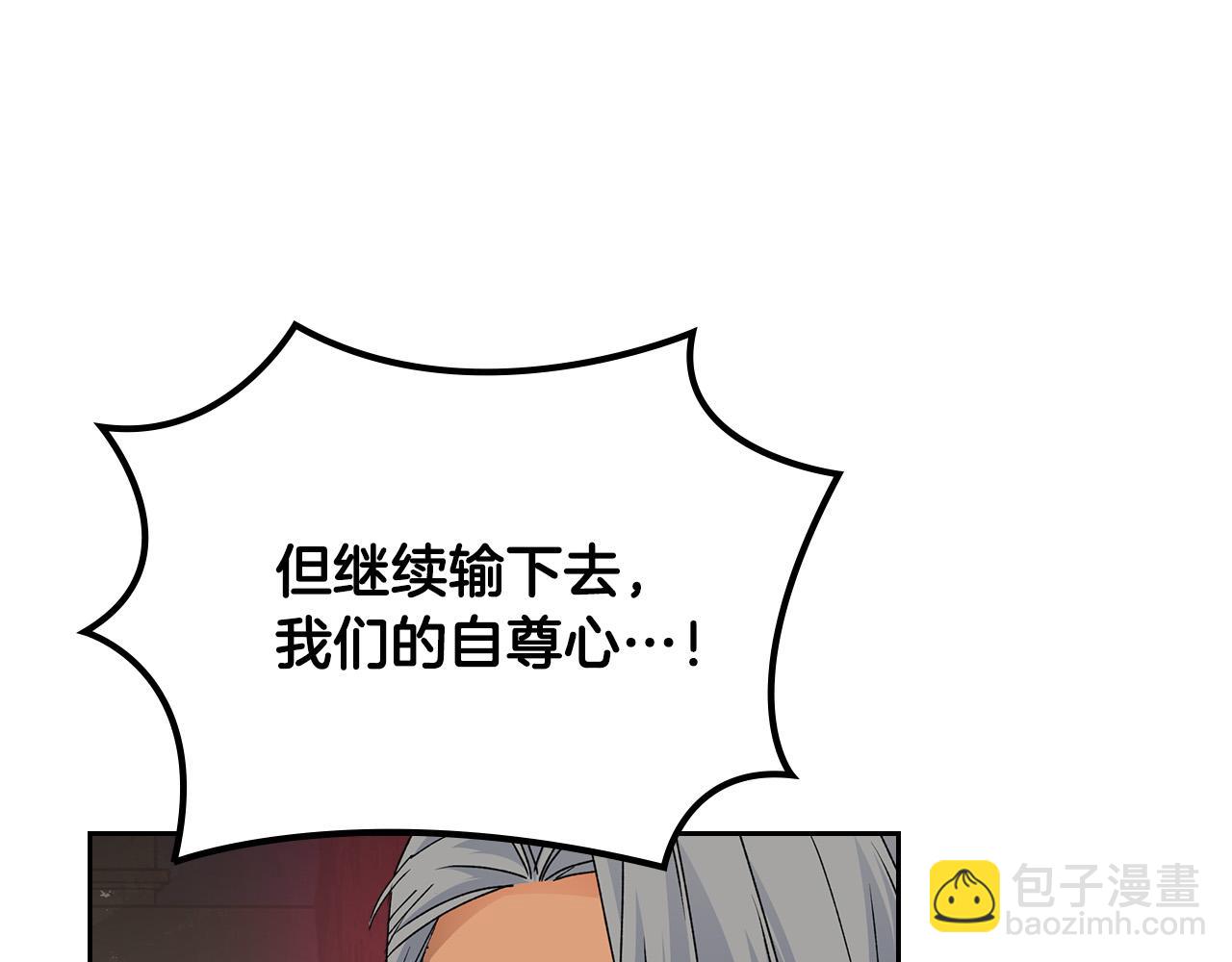 毒皇妃也有可愛閨蜜？ - 第109話 了不起的國王(4/4) - 2