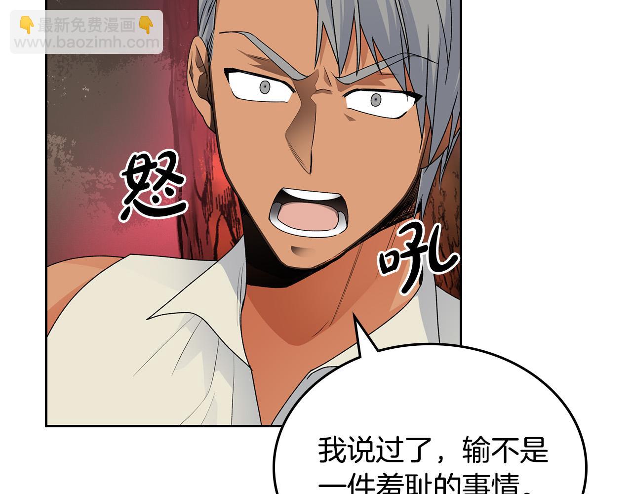 毒皇妃也有可愛閨蜜？ - 第109話 了不起的國王(4/4) - 3