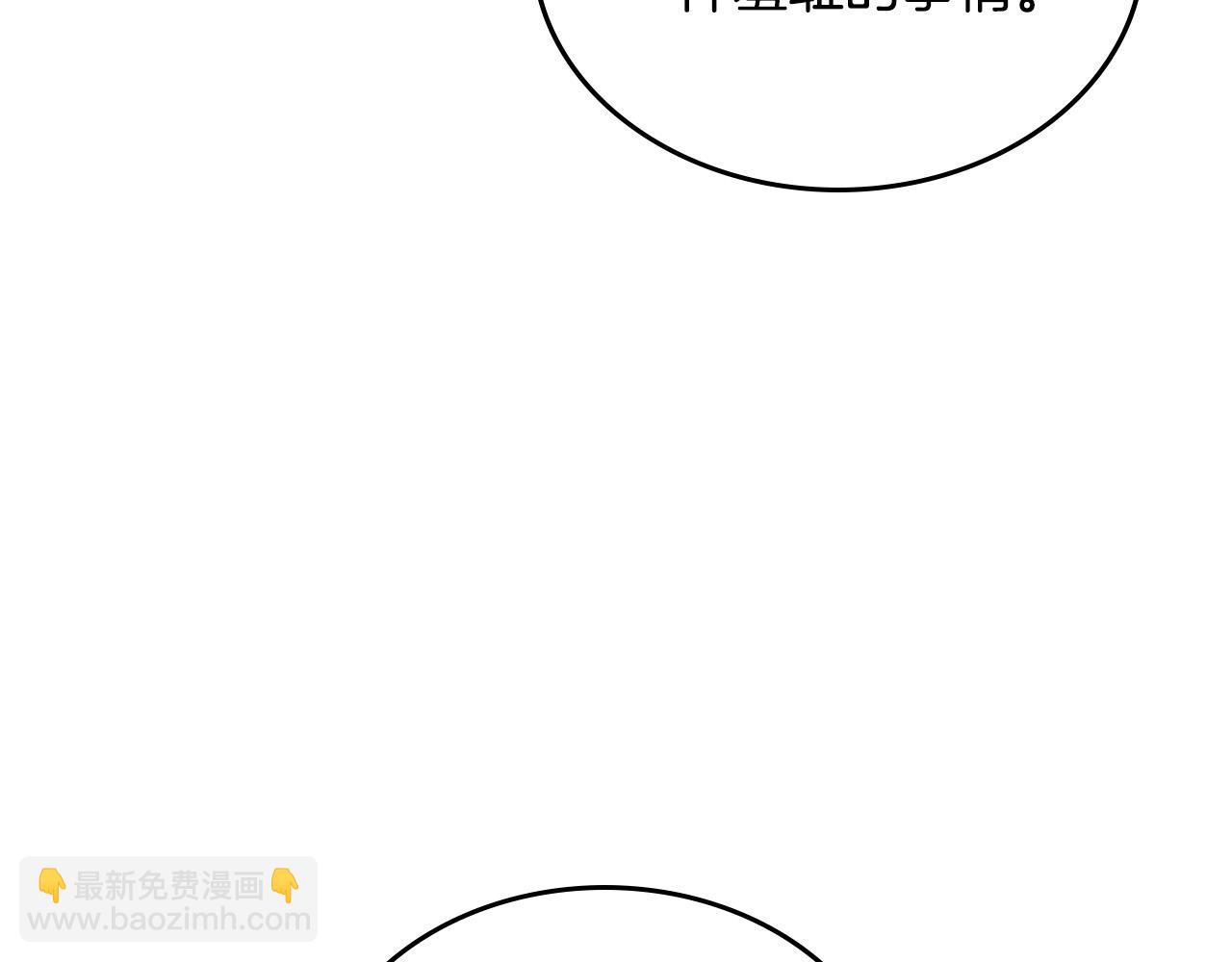 毒皇妃也有可愛閨蜜？ - 第109話 了不起的國王(4/4) - 4