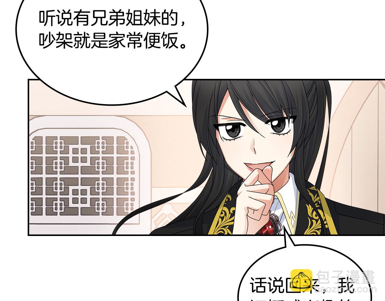 毒皇妃也有可愛閨蜜？ - 第109話 了不起的國王(4/4) - 2