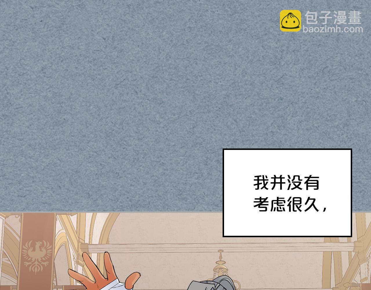 毒皇妃也有可愛閨蜜？ - 第109話 了不起的國王(1/4) - 8