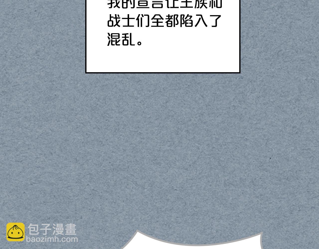 毒皇妃也有可愛閨蜜？ - 第109話 了不起的國王(1/4) - 3